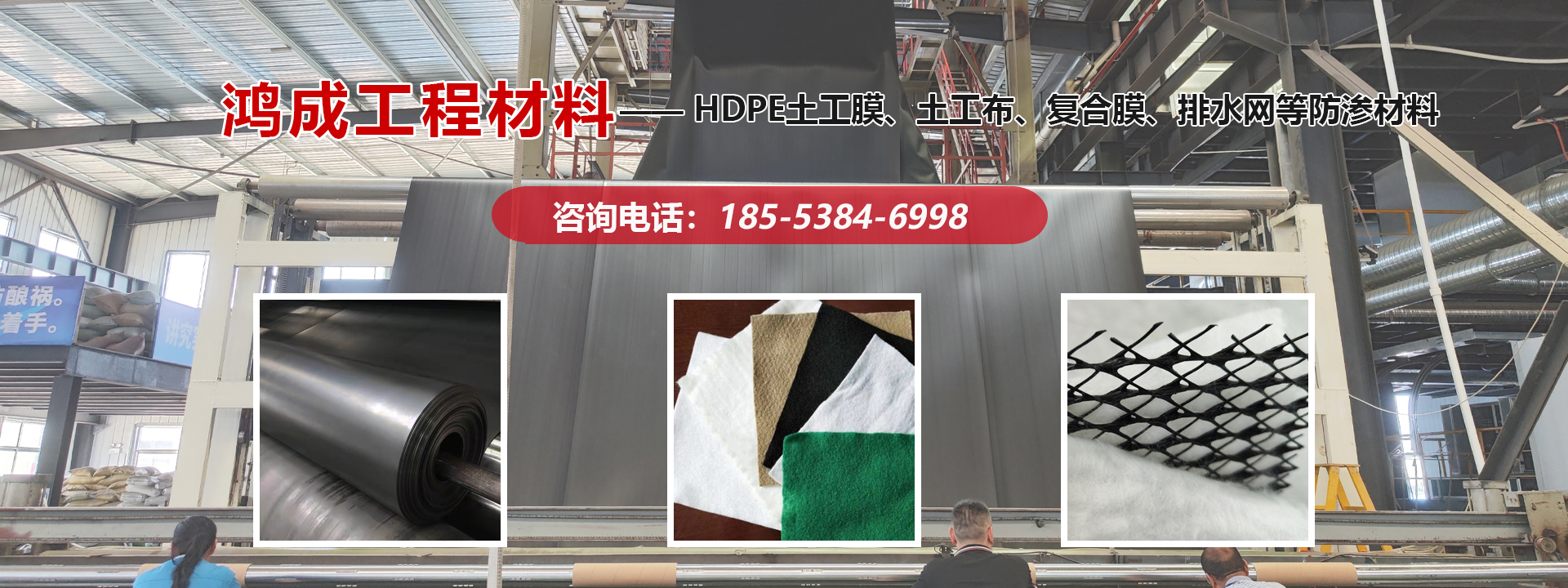 泰安鸿成工程材料有限公司 