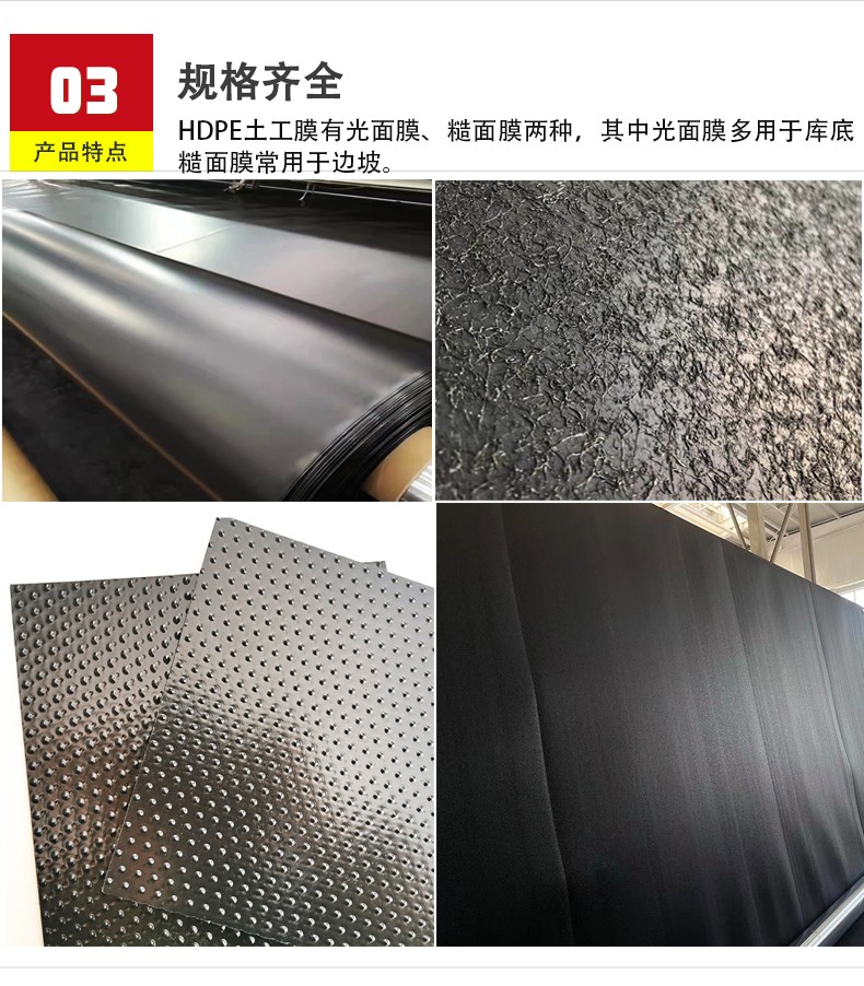 HDPE土工膜