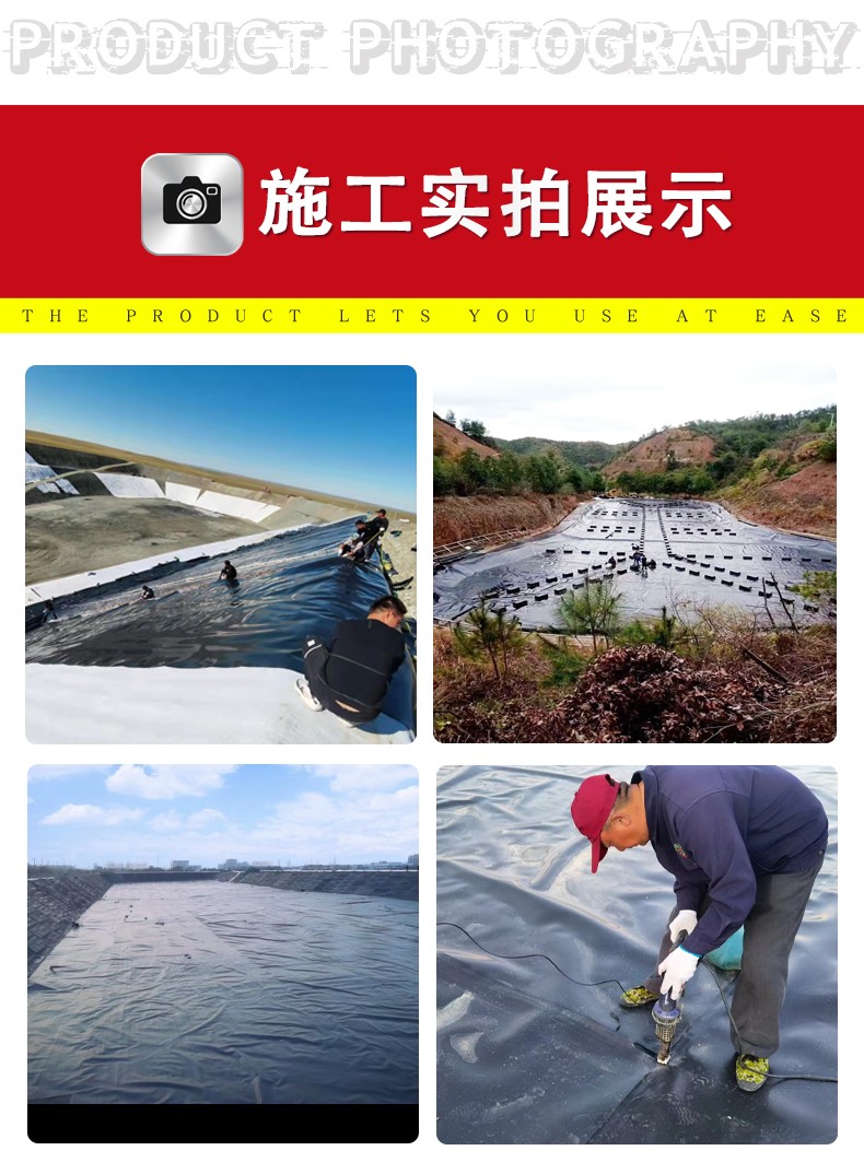 HDPE土工膜