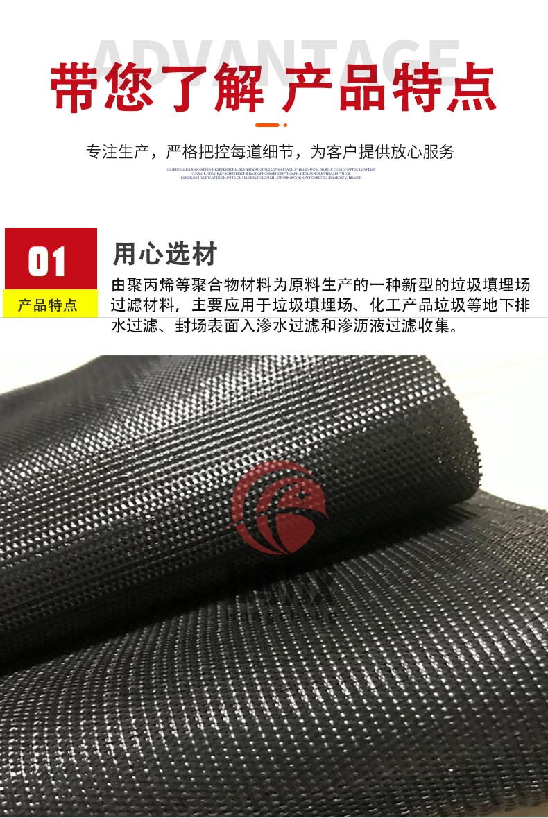 土工滤网